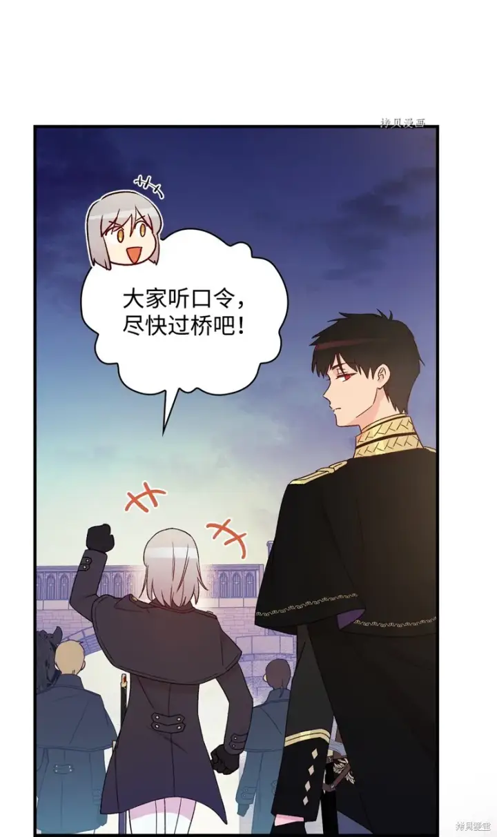 漫画《红骑士绝不追求不劳而获的金钱》第87话第38张图