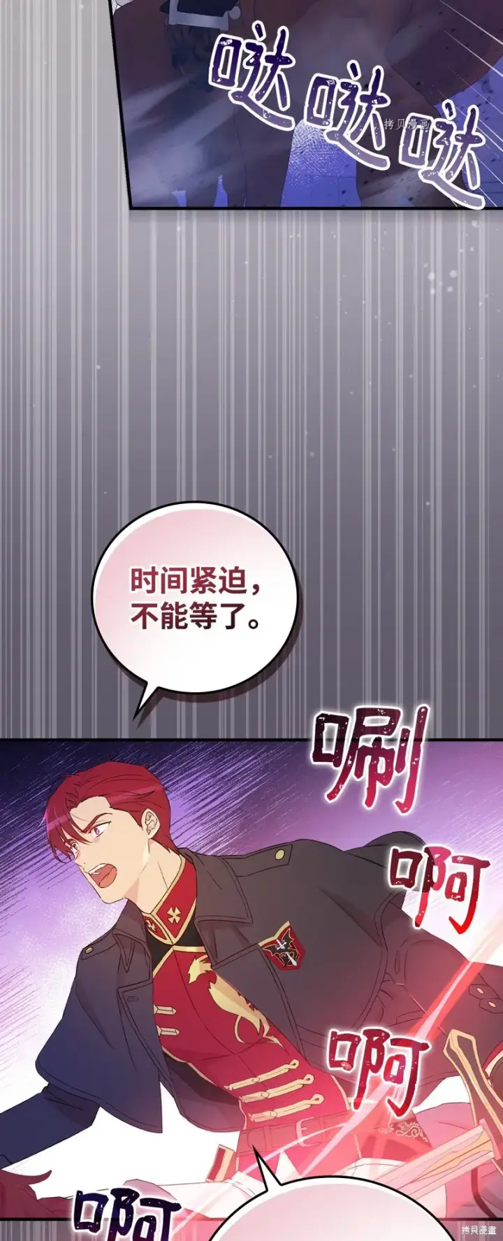 漫画《红骑士绝不追求不劳而获的金钱》第87话第44张图