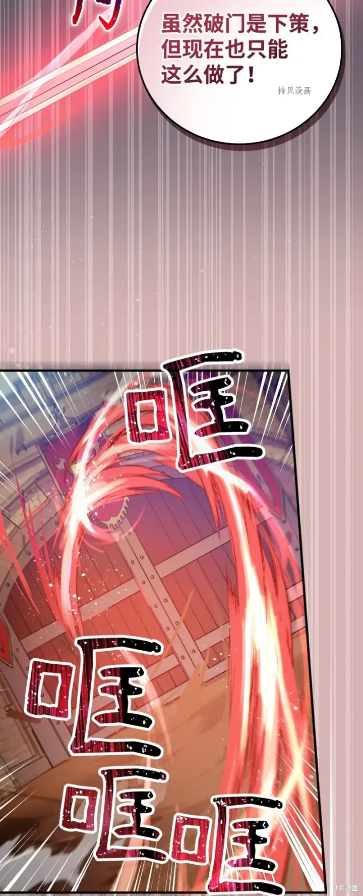 漫画《红骑士绝不追求不劳而获的金钱》第87话第45张图