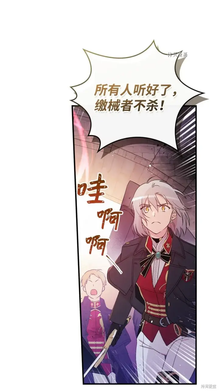 漫画《红骑士绝不追求不劳而获的金钱》第87话第48张图