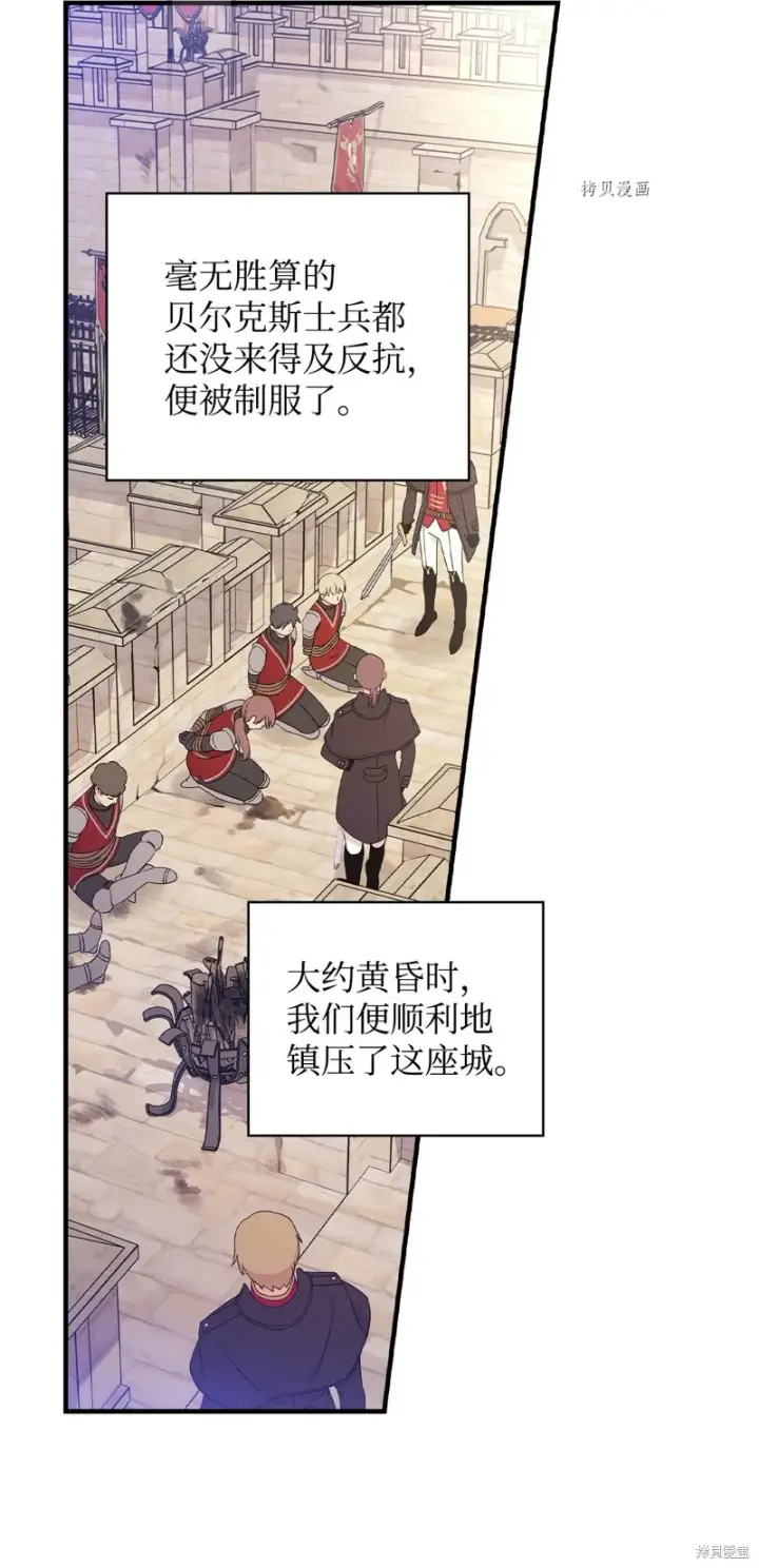 漫画《红骑士绝不追求不劳而获的金钱》第87话第52张图