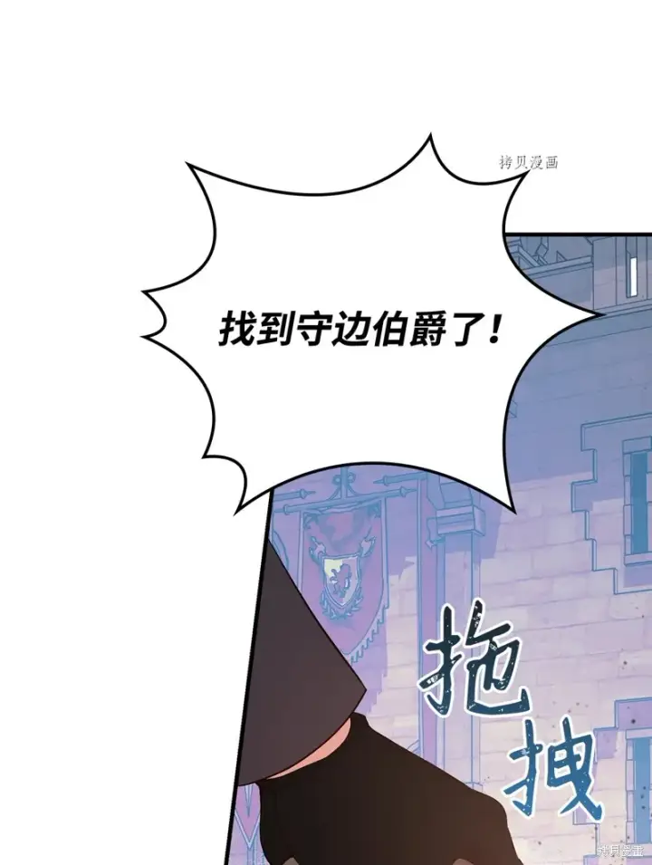 漫画《红骑士绝不追求不劳而获的金钱》第87话第53张图