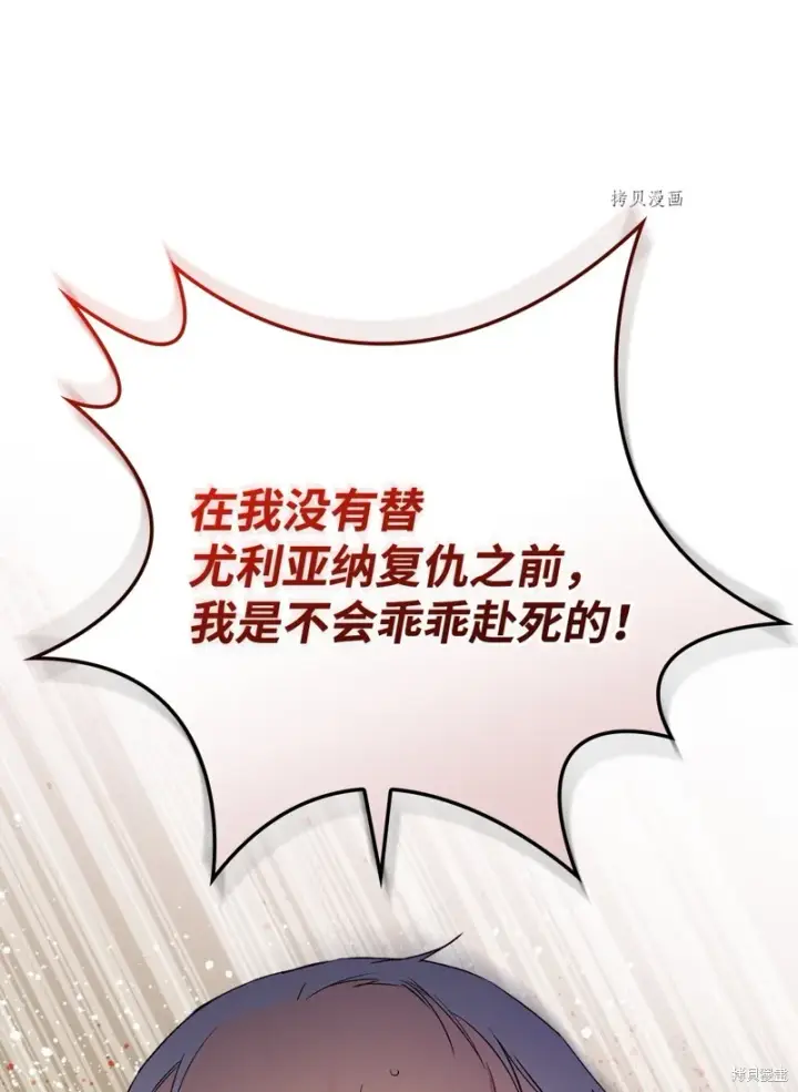 漫画《红骑士绝不追求不劳而获的金钱》第87话第58张图