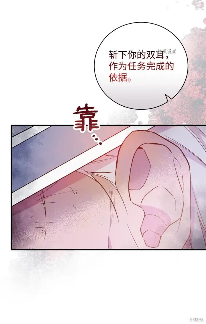 漫画《红骑士绝不追求不劳而获的金钱》第87话第63张图