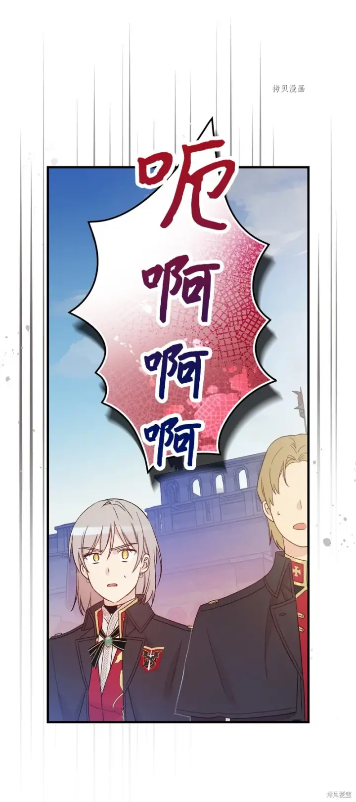 漫画《红骑士绝不追求不劳而获的金钱》第87话第64张图