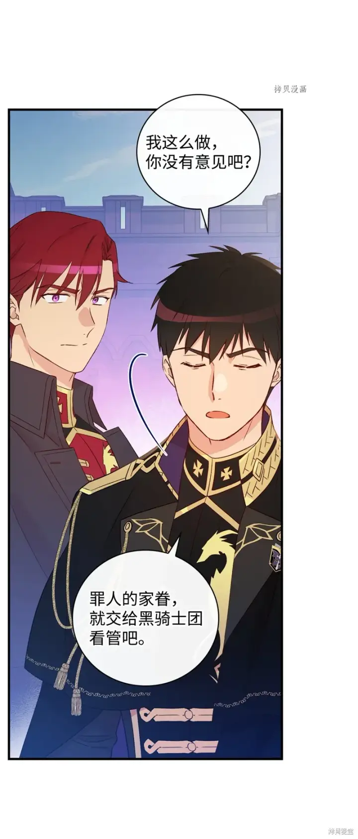 漫画《红骑士绝不追求不劳而获的金钱》第87话第67张图