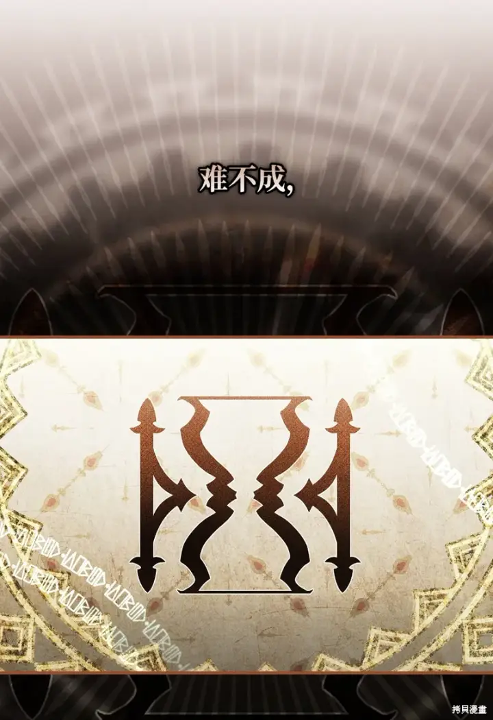 漫画《红骑士绝不追求不劳而获的金钱》第88话第12张图