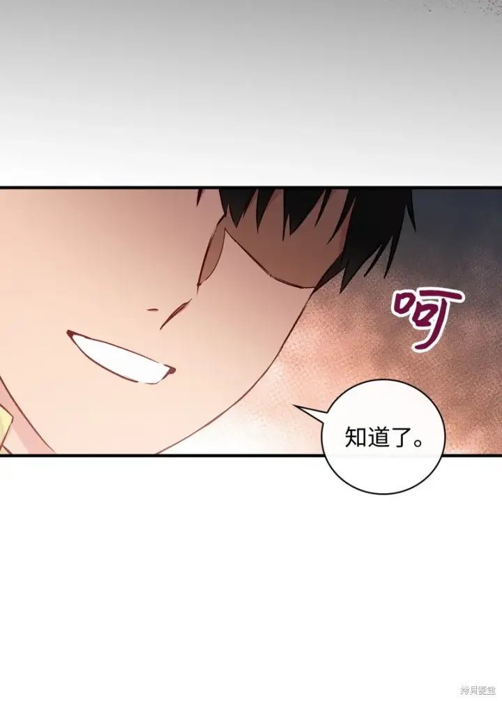 漫画《红骑士绝不追求不劳而获的金钱》第88话第15张图