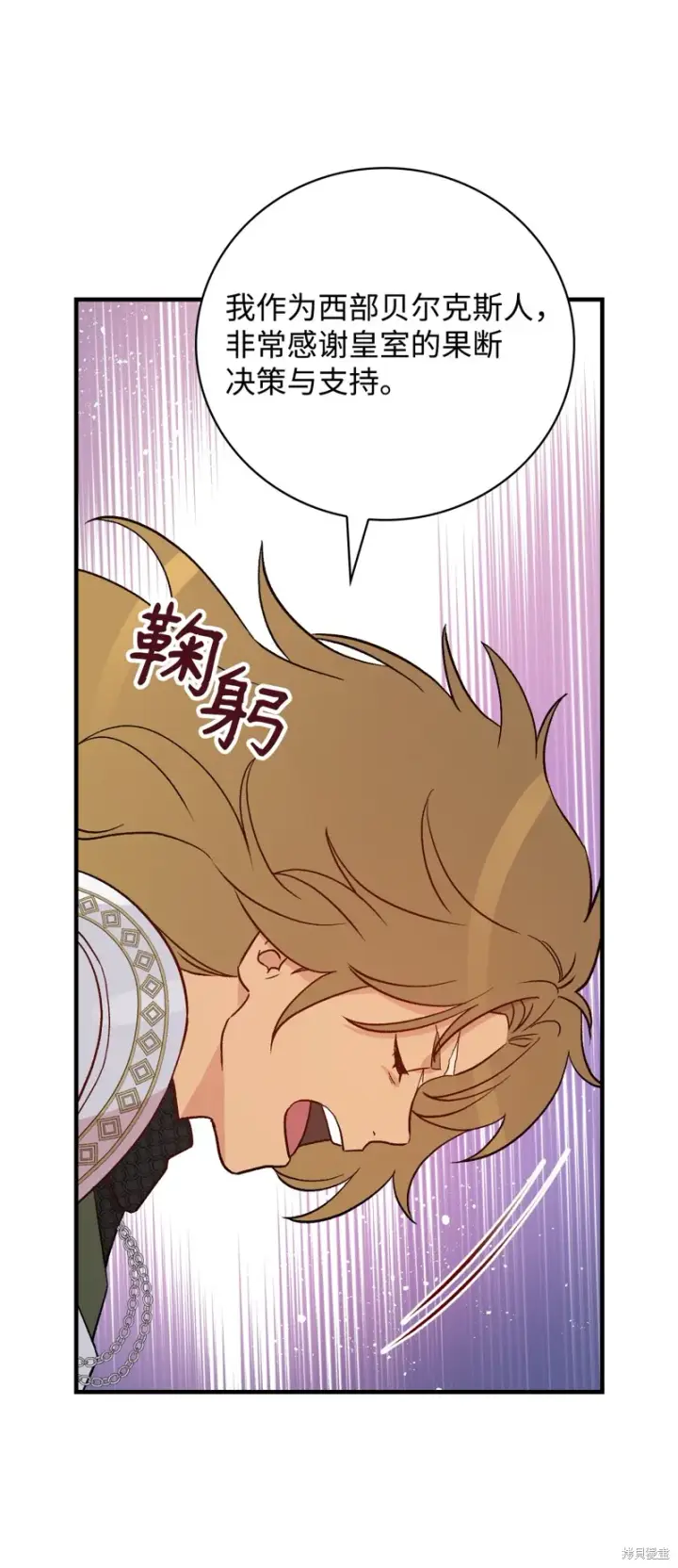 漫画《红骑士绝不追求不劳而获的金钱》第88话第29张图