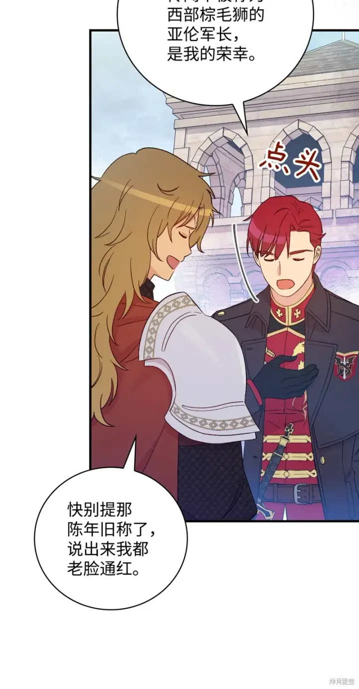 漫画《红骑士绝不追求不劳而获的金钱》第88话第35张图