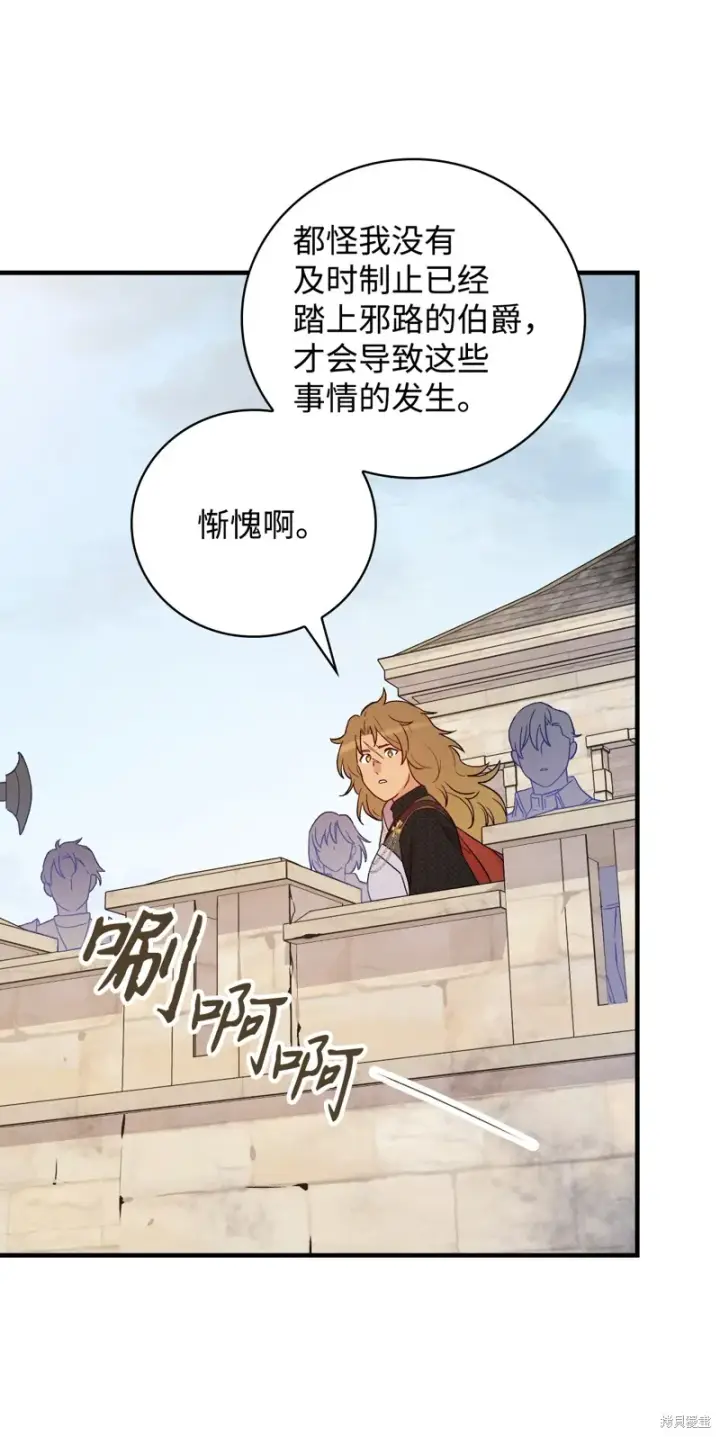 漫画《红骑士绝不追求不劳而获的金钱》第88话第36张图