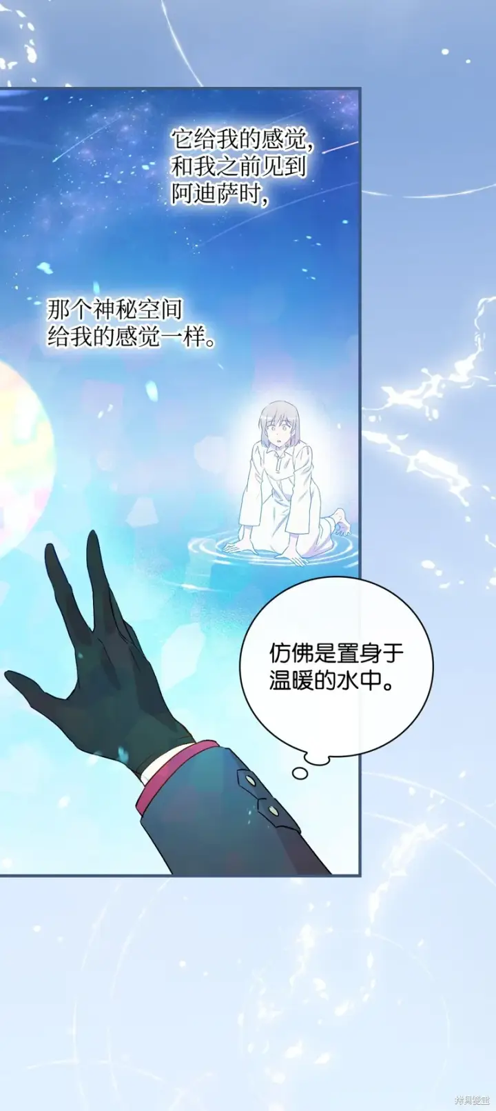 漫画《红骑士绝不追求不劳而获的金钱》第88话第50张图