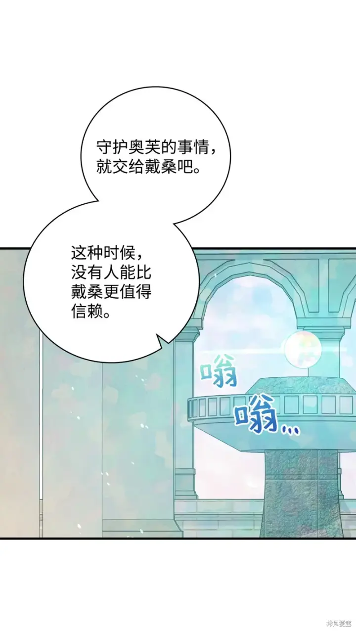 漫画《红骑士绝不追求不劳而获的金钱》第88话第56张图