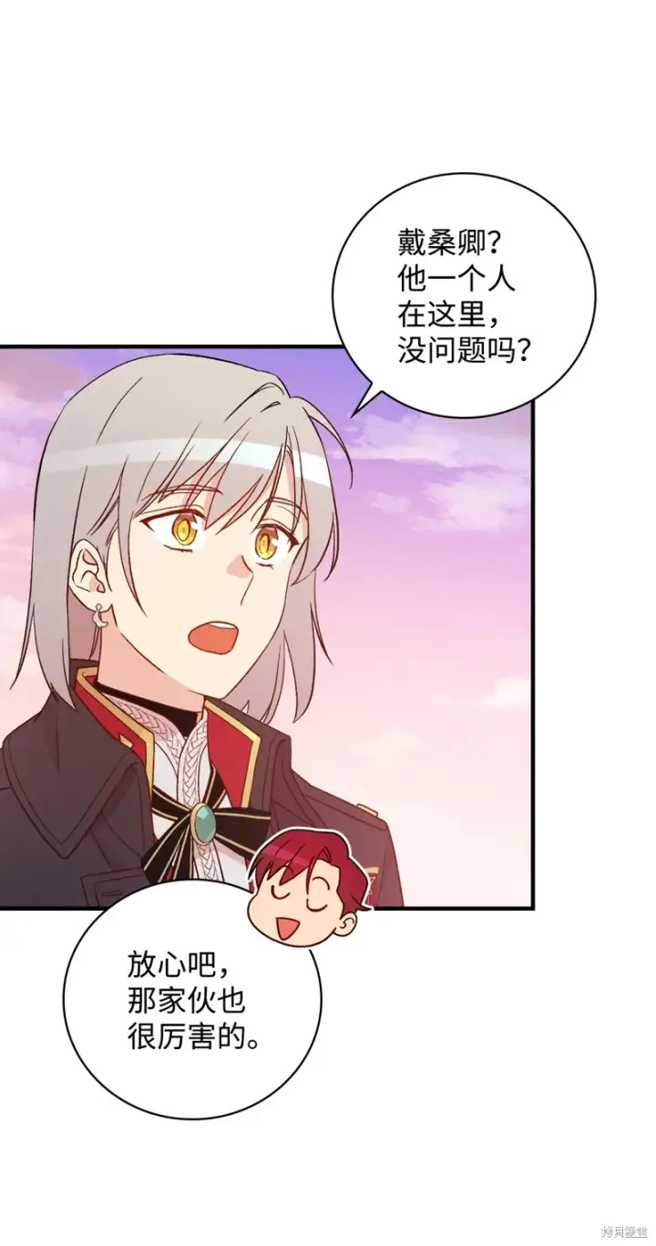 漫画《红骑士绝不追求不劳而获的金钱》第88话第57张图