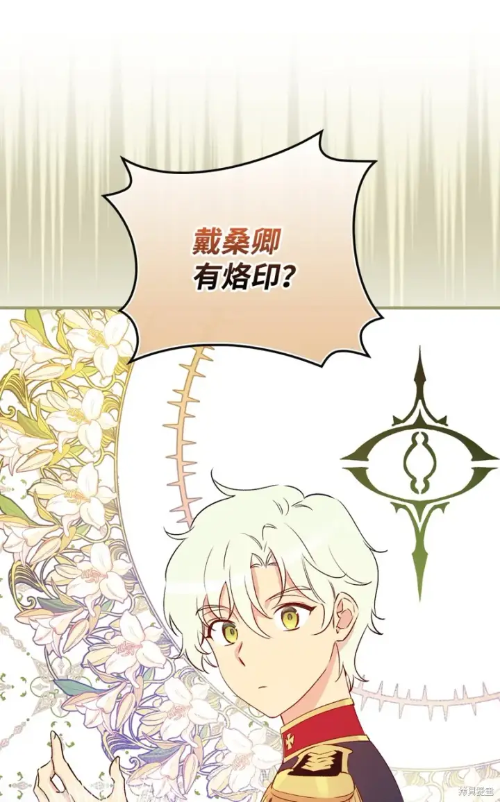 漫画《红骑士绝不追求不劳而获的金钱》第88话第59张图