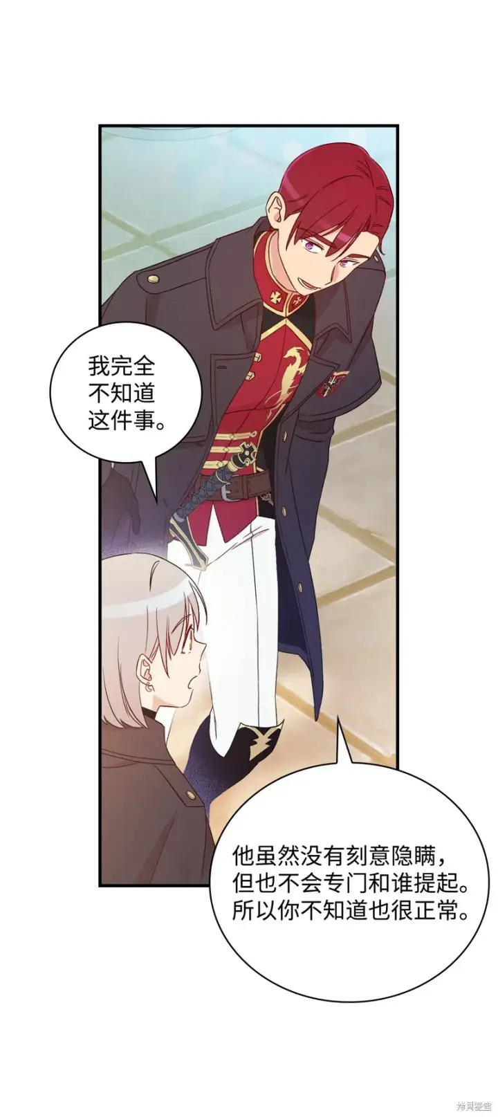 漫画《红骑士绝不追求不劳而获的金钱》第88话第61张图