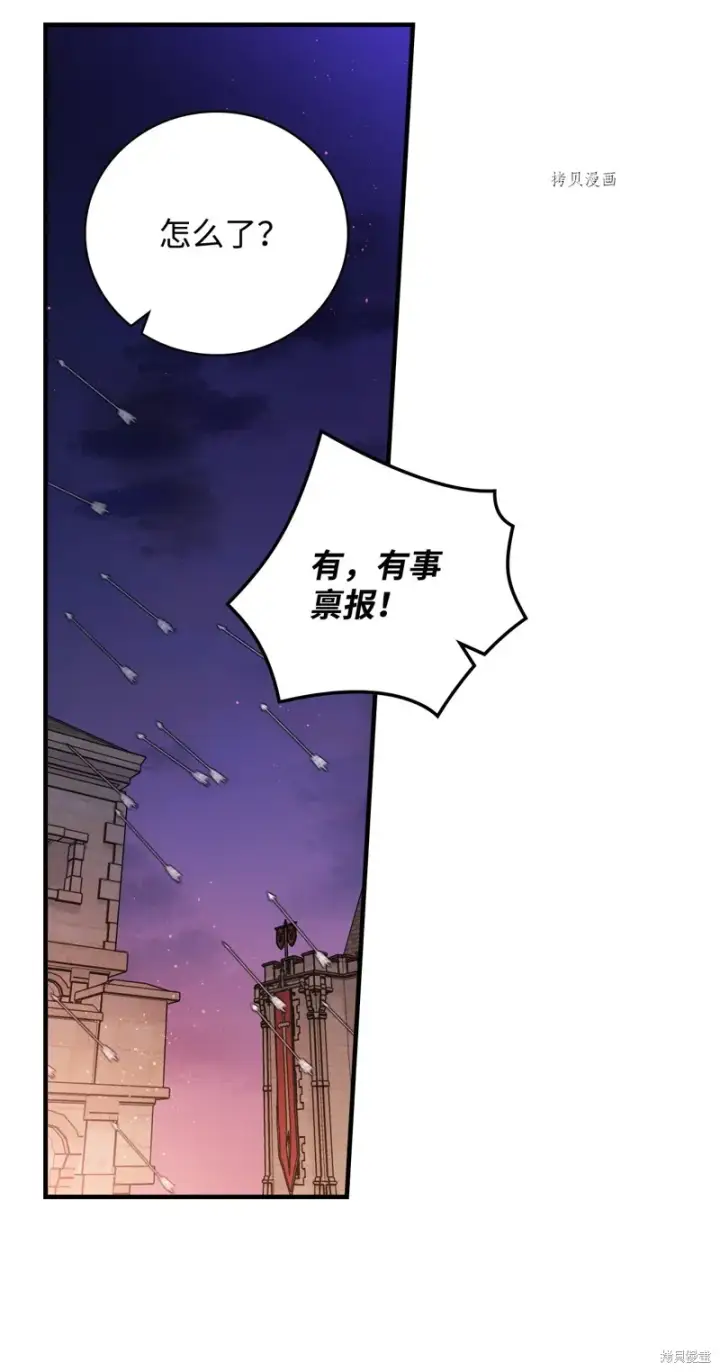 漫画《红骑士绝不追求不劳而获的金钱》第90话第12张图