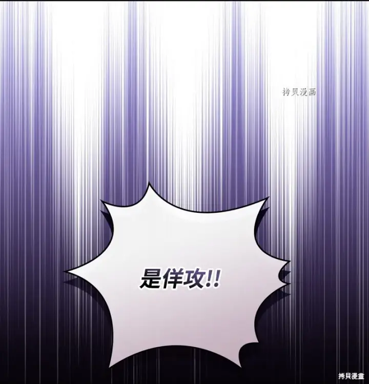 漫画《红骑士绝不追求不劳而获的金钱》第90话第14张图
