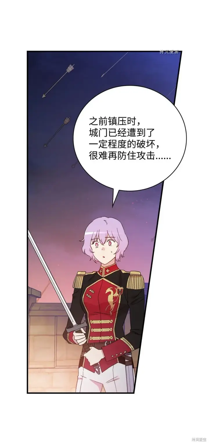 漫画《红骑士绝不追求不劳而获的金钱》第90话第17张图