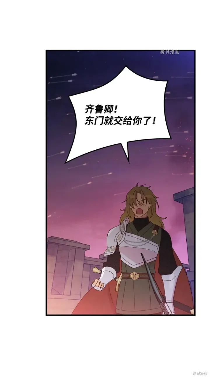 漫画《红骑士绝不追求不劳而获的金钱》第90话第19张图