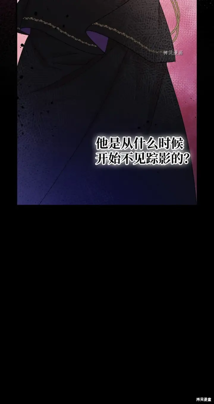 漫画《红骑士绝不追求不劳而获的金钱》第90话第22张图