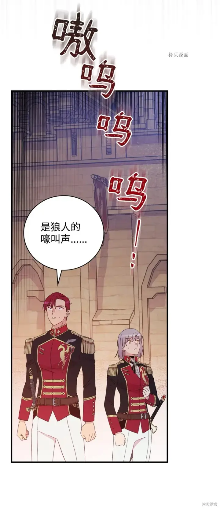 漫画《红骑士绝不追求不劳而获的金钱》第90话第35张图