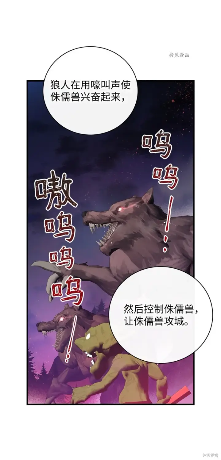 漫画《红骑士绝不追求不劳而获的金钱》第90话第36张图