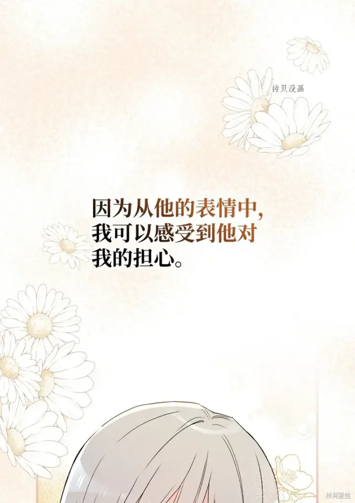 漫画《红骑士绝不追求不劳而获的金钱》第90话第44张图