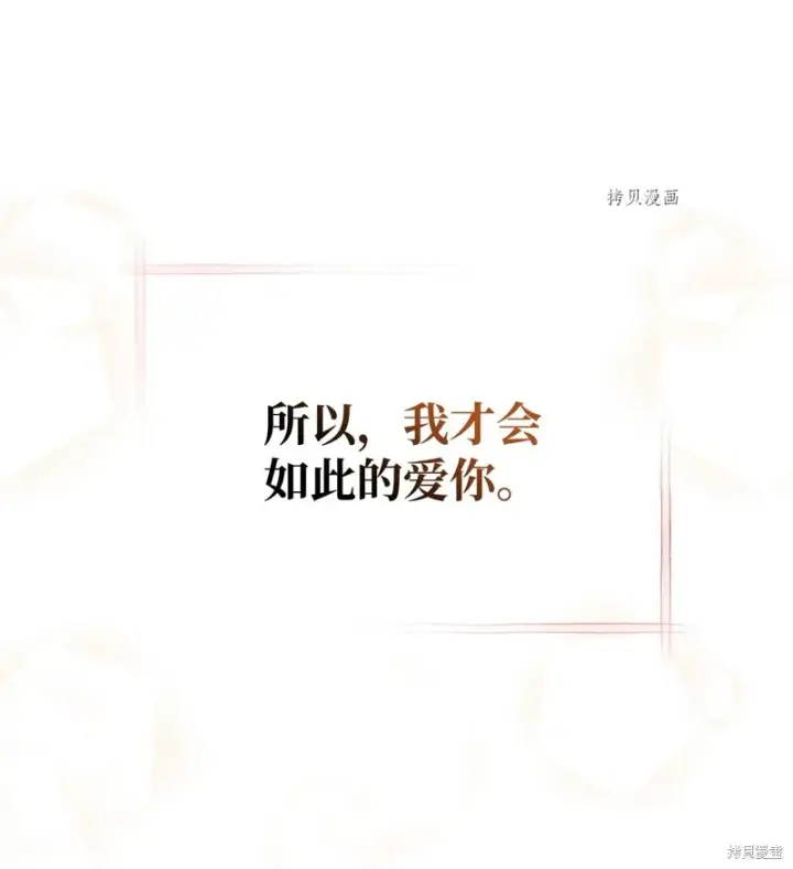 漫画《红骑士绝不追求不劳而获的金钱》第90话第49张图