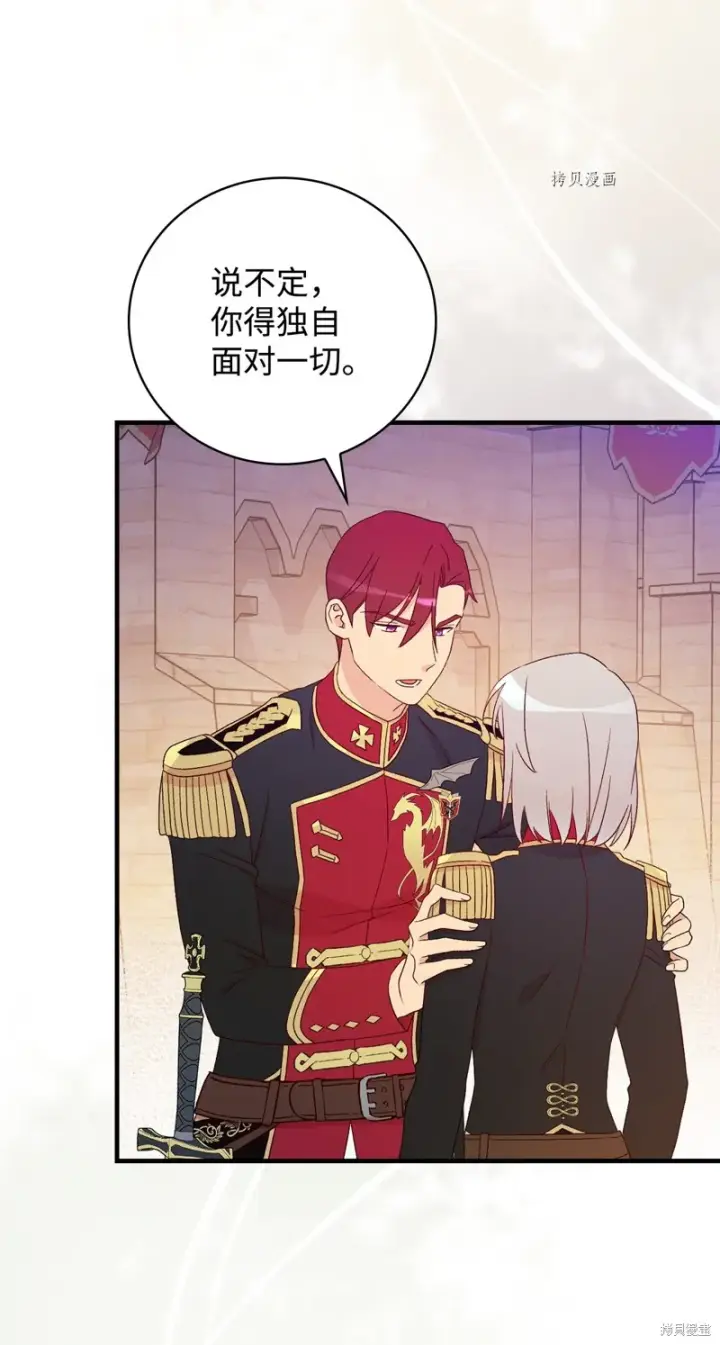 漫画《红骑士绝不追求不劳而获的金钱》第90话第59张图