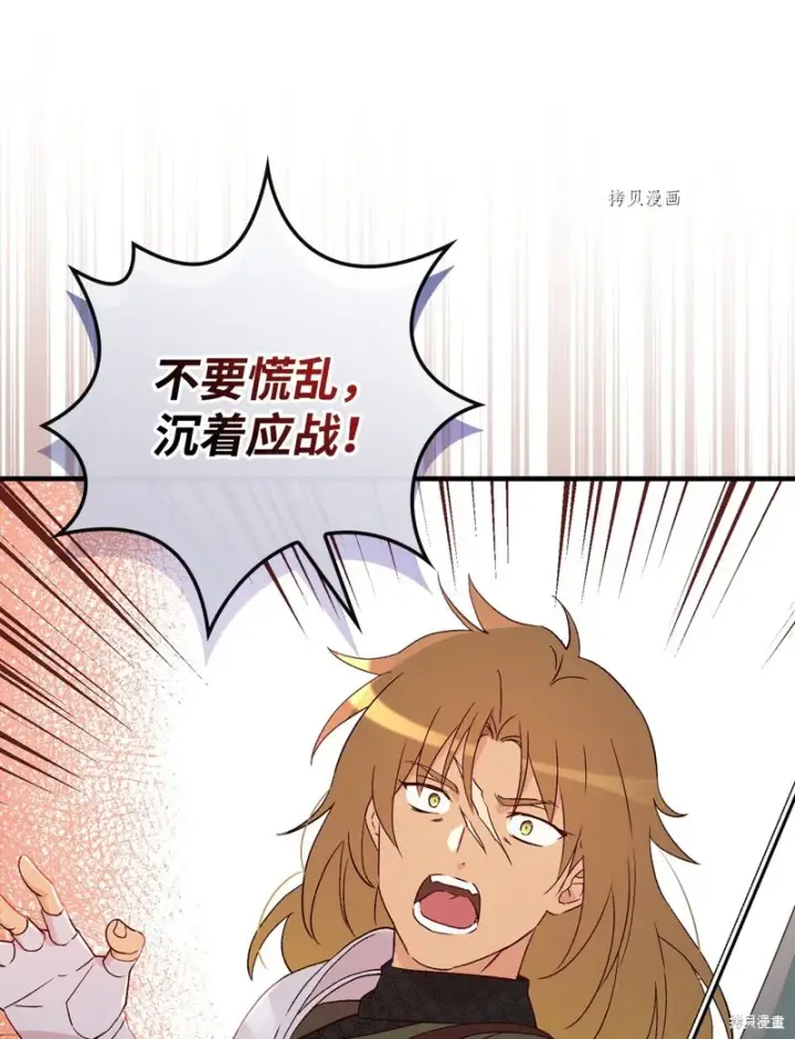 漫画《红骑士绝不追求不劳而获的金钱》第90话第6张图