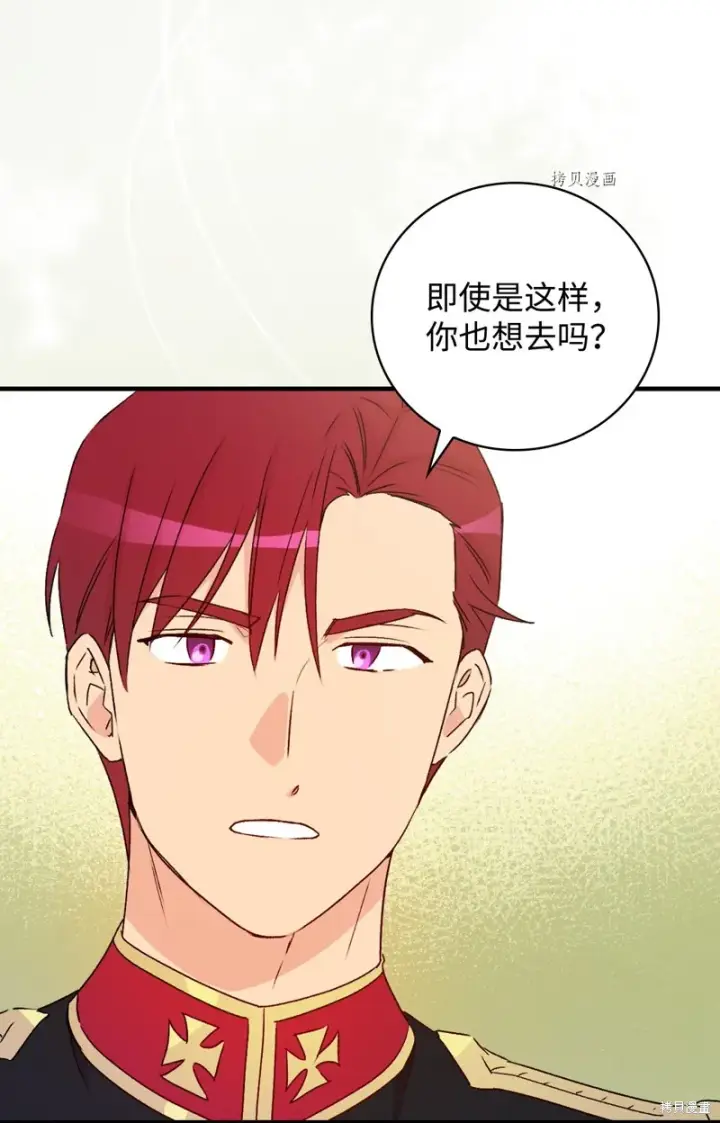 漫画《红骑士绝不追求不劳而获的金钱》第90话第60张图