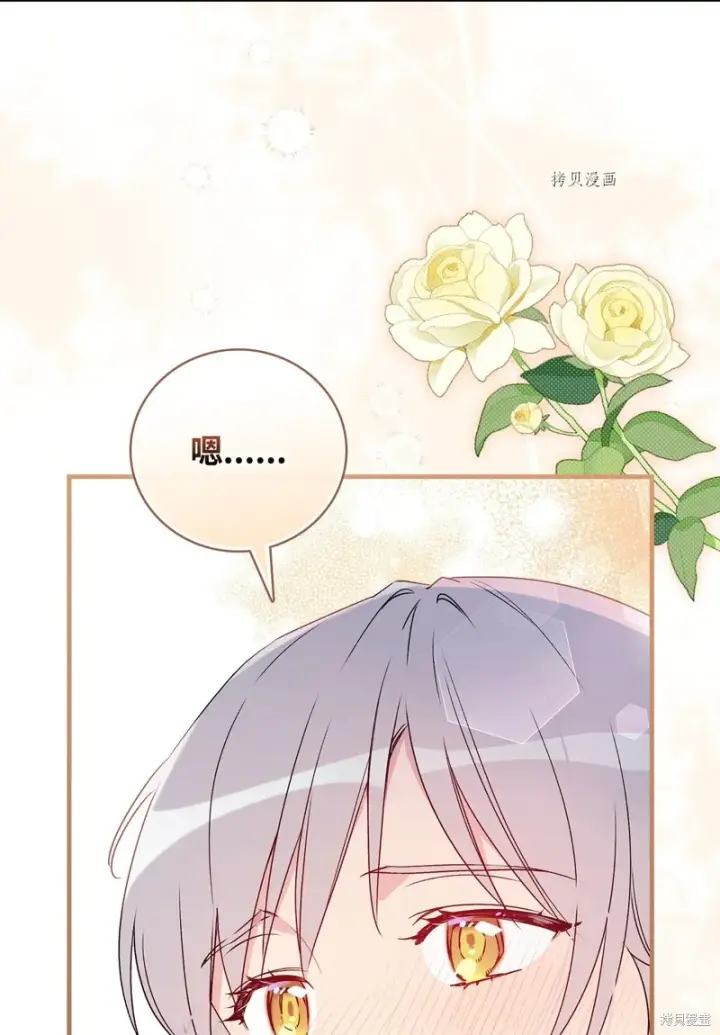 漫画《红骑士绝不追求不劳而获的金钱》第90话第61张图
