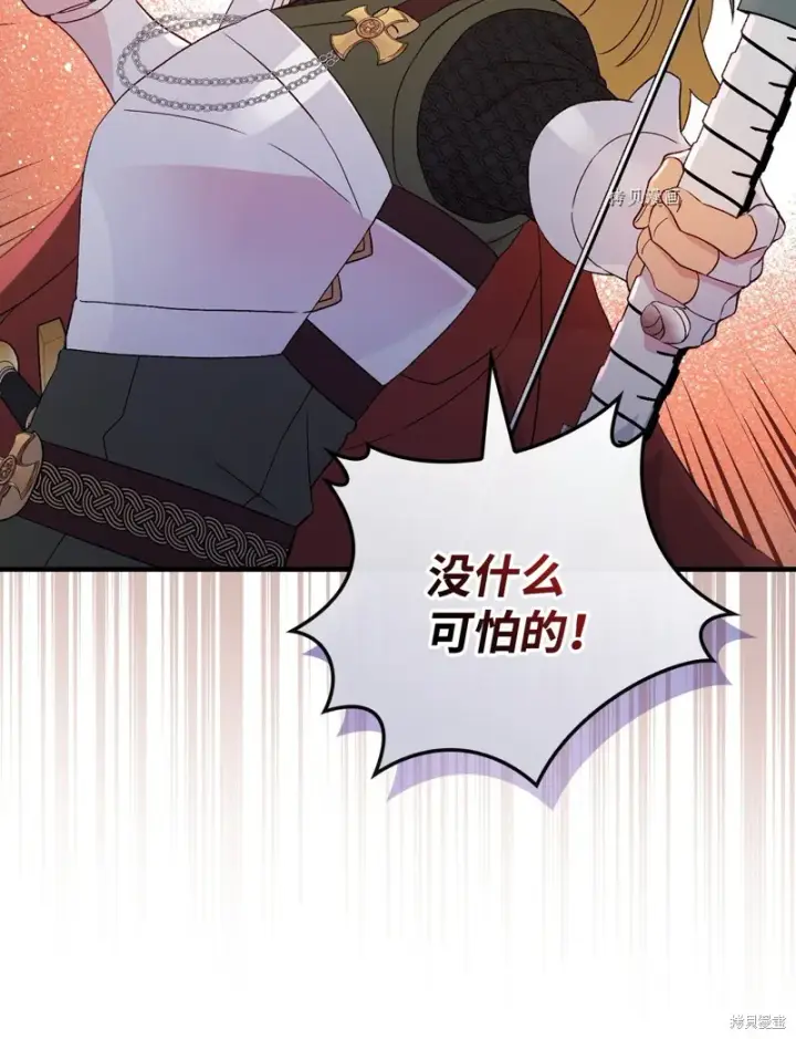 漫画《红骑士绝不追求不劳而获的金钱》第90话第7张图