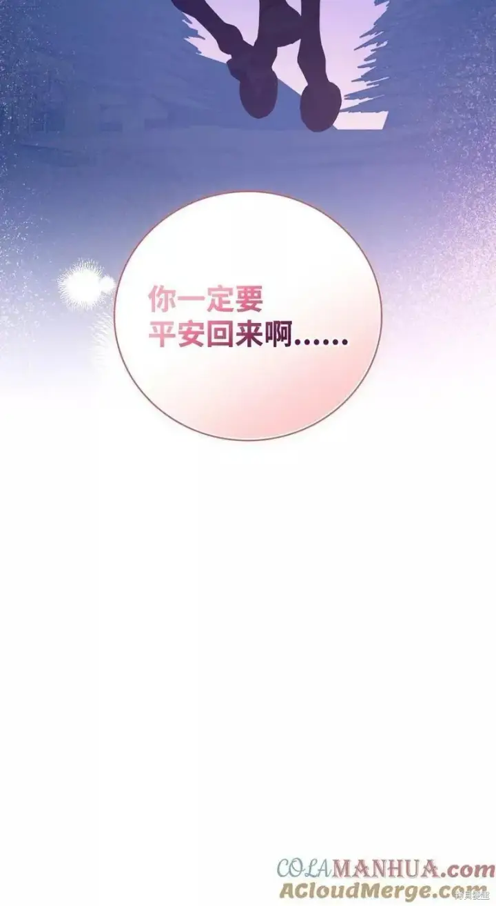 漫画《红骑士绝不追求不劳而获的金钱》第91话第13张图