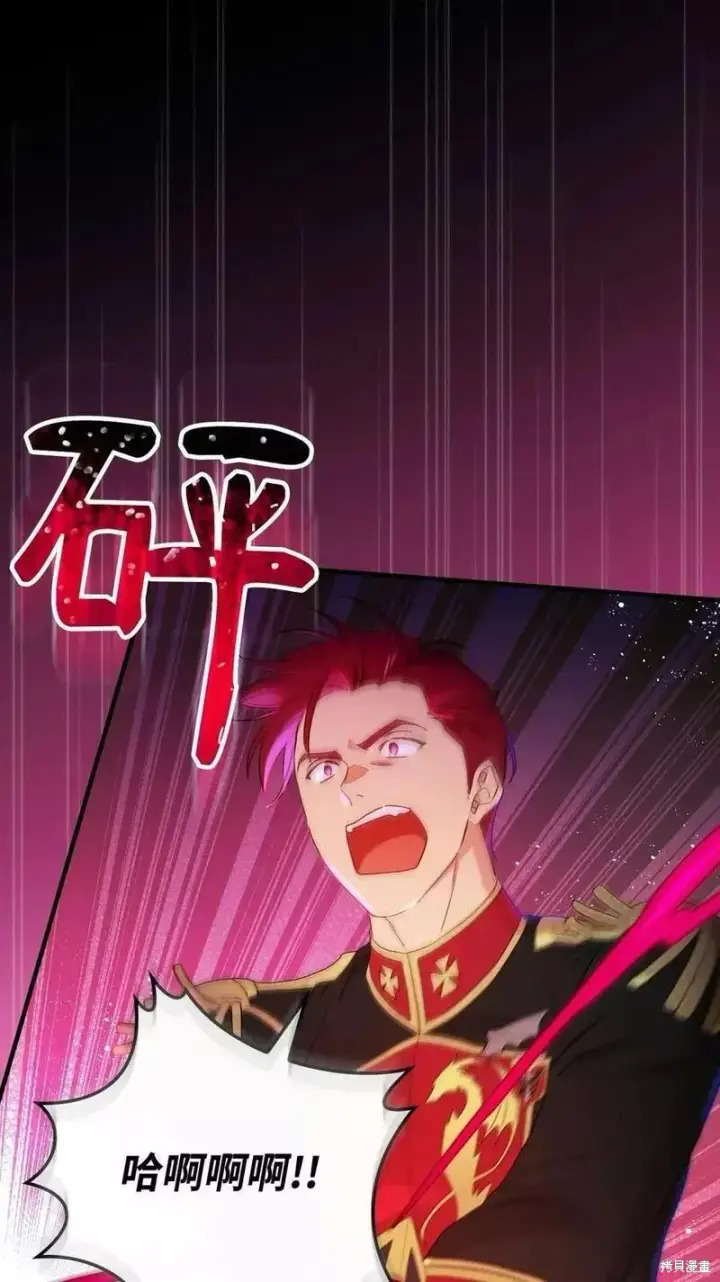漫画《红骑士绝不追求不劳而获的金钱》第91话第2张图