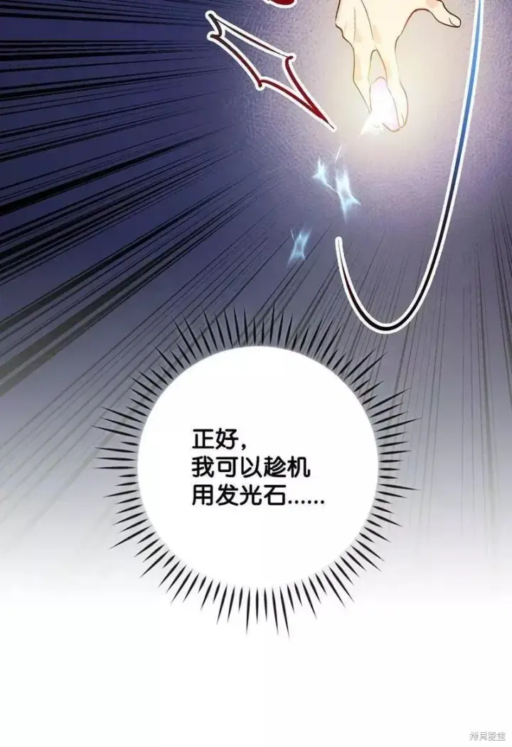 漫画《红骑士绝不追求不劳而获的金钱》第91话第21张图