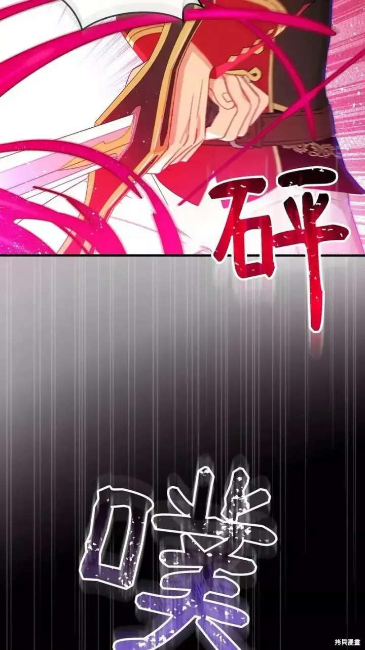 漫画《红骑士绝不追求不劳而获的金钱》第91话第3张图