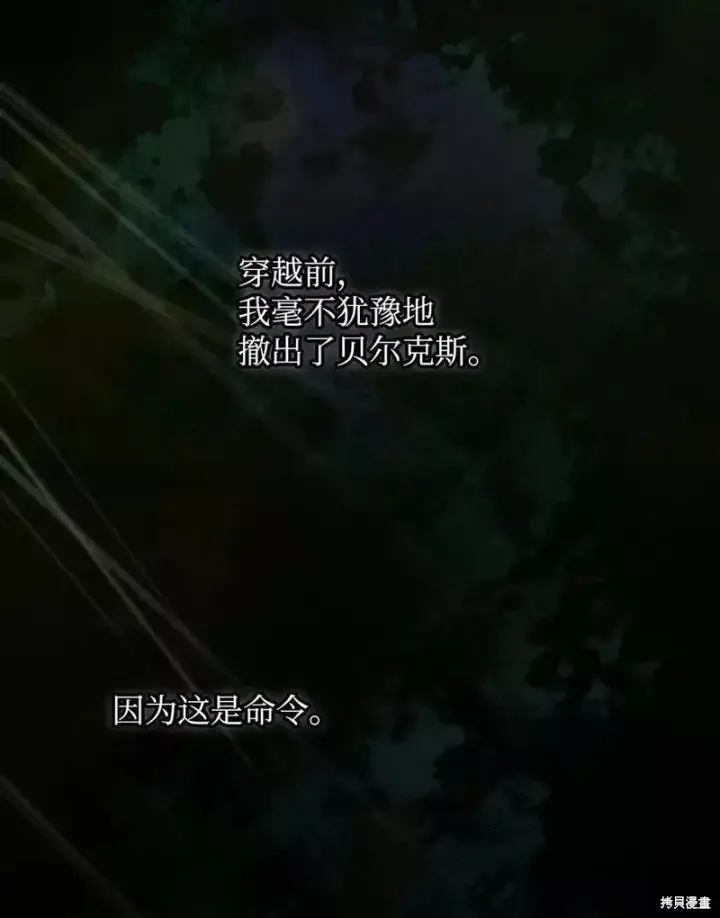 漫画《红骑士绝不追求不劳而获的金钱》第91话第30张图