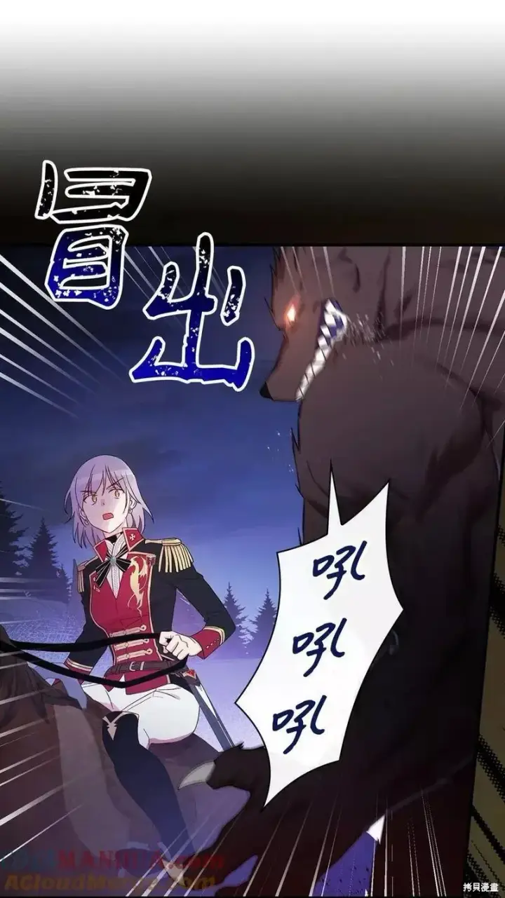 漫画《红骑士绝不追求不劳而获的金钱》第91话第34张图