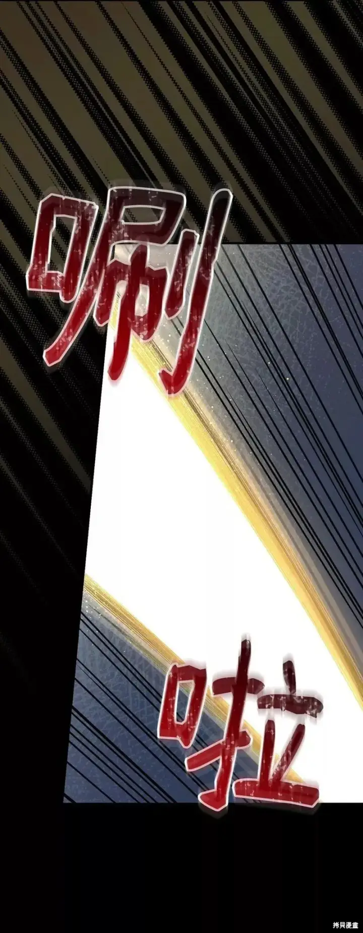 漫画《红骑士绝不追求不劳而获的金钱》第91话第35张图