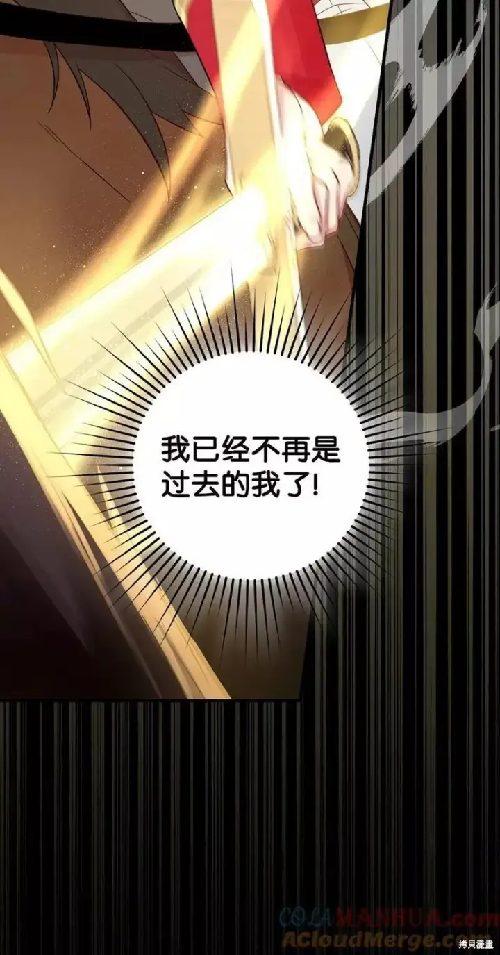 漫画《红骑士绝不追求不劳而获的金钱》第91话第37张图