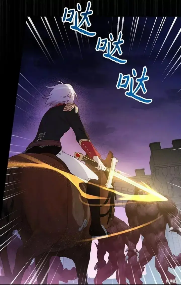 漫画《红骑士绝不追求不劳而获的金钱》第91话第38张图