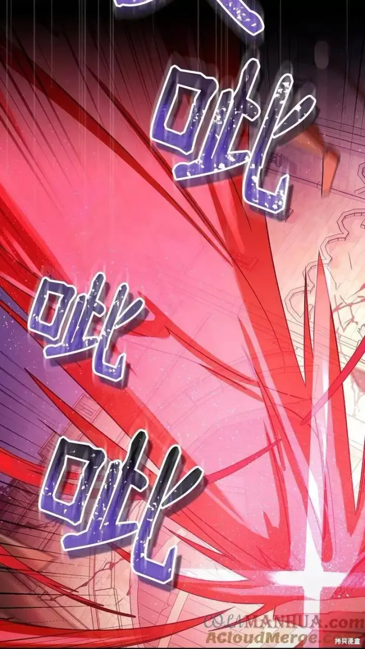 漫画《红骑士绝不追求不劳而获的金钱》第91话第4张图
