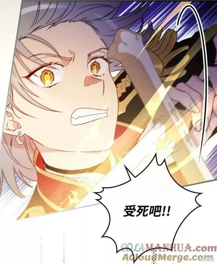 漫画《红骑士绝不追求不劳而获的金钱》第91话第43张图