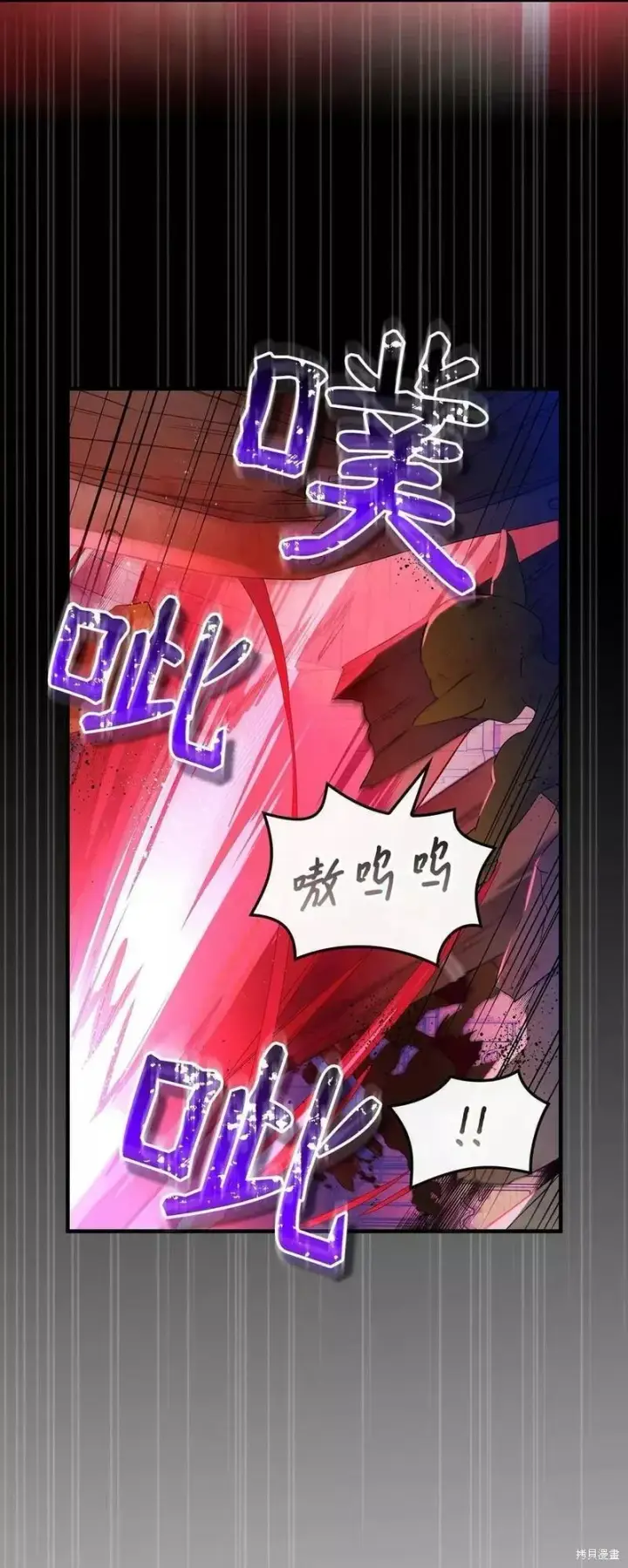 漫画《红骑士绝不追求不劳而获的金钱》第91话第5张图