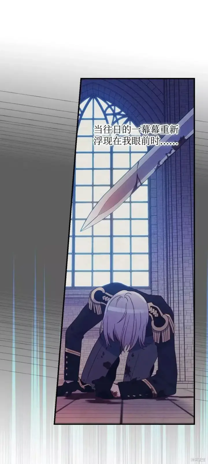 漫画《红骑士绝不追求不劳而获的金钱》第91话第51张图