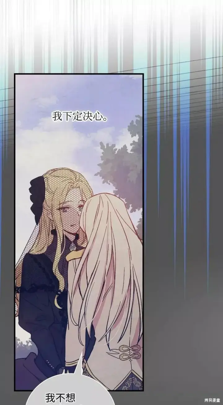 漫画《红骑士绝不追求不劳而获的金钱》第91话第53张图