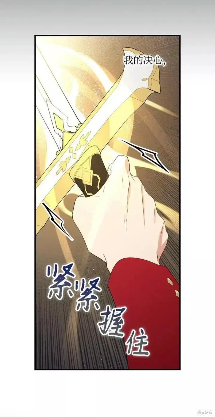 漫画《红骑士绝不追求不劳而获的金钱》第91话第56张图