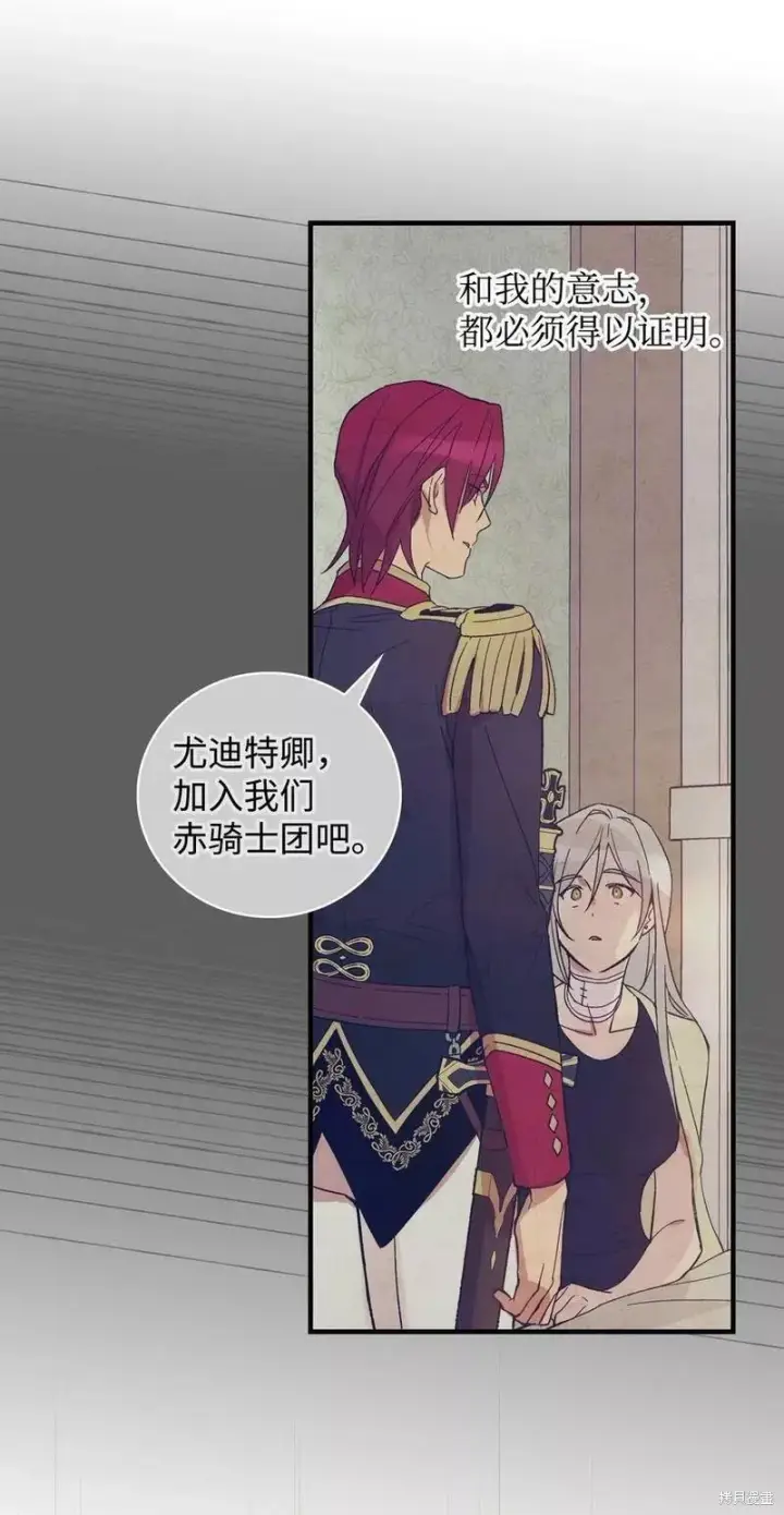 漫画《红骑士绝不追求不劳而获的金钱》第91话第57张图